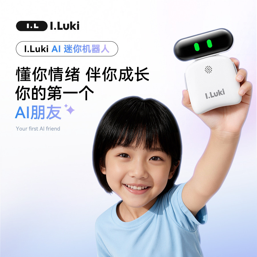AI机器人